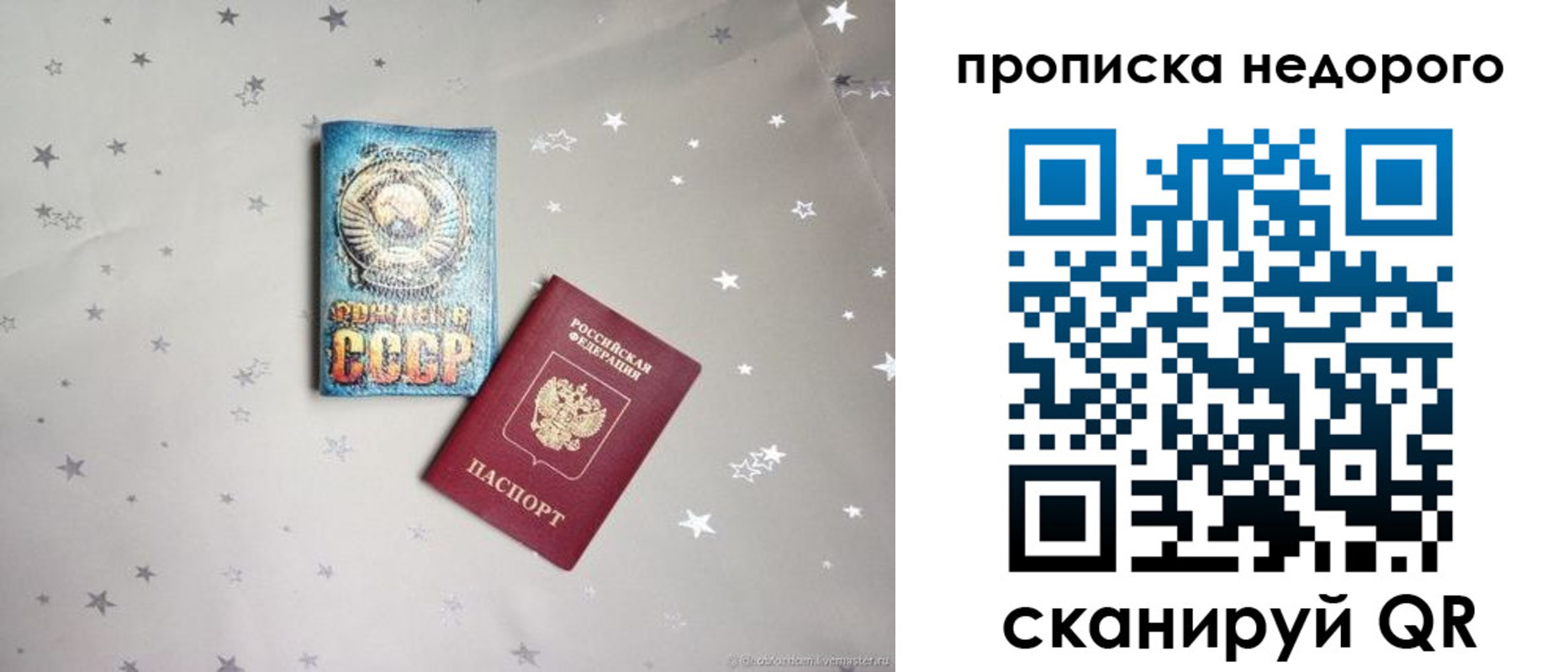 регистрация для дет. сада в Сальске
