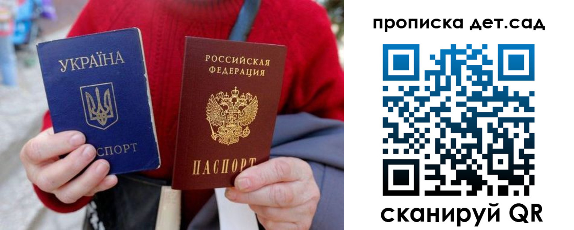временная регистрация недорого в Сальске