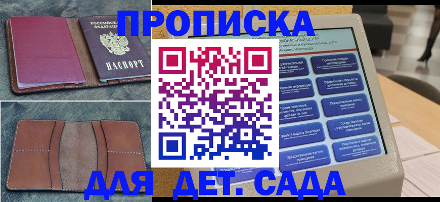 регистрация в Сальске