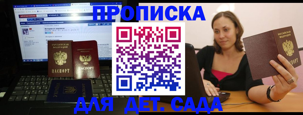 временная регистрация надежно в Сальске