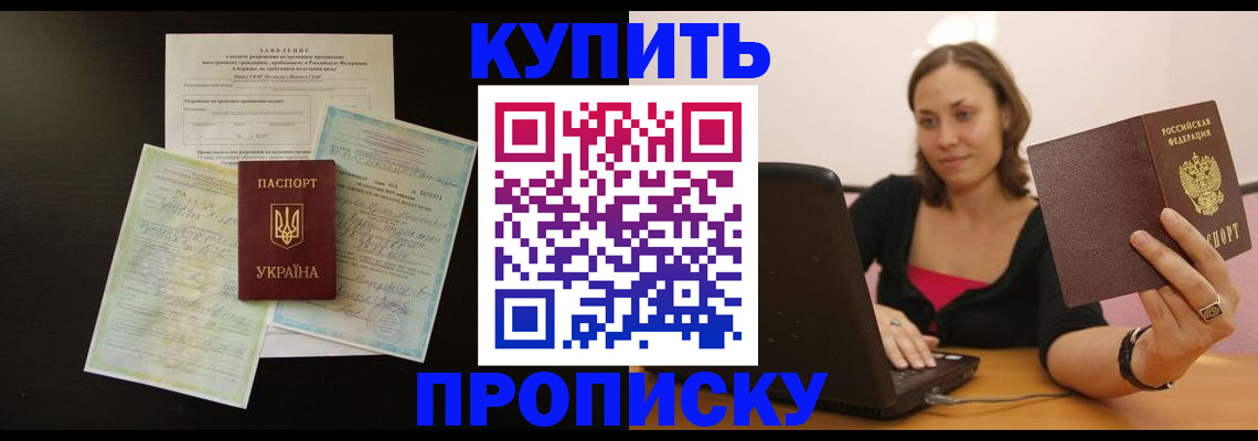 где прописаться в Сальске